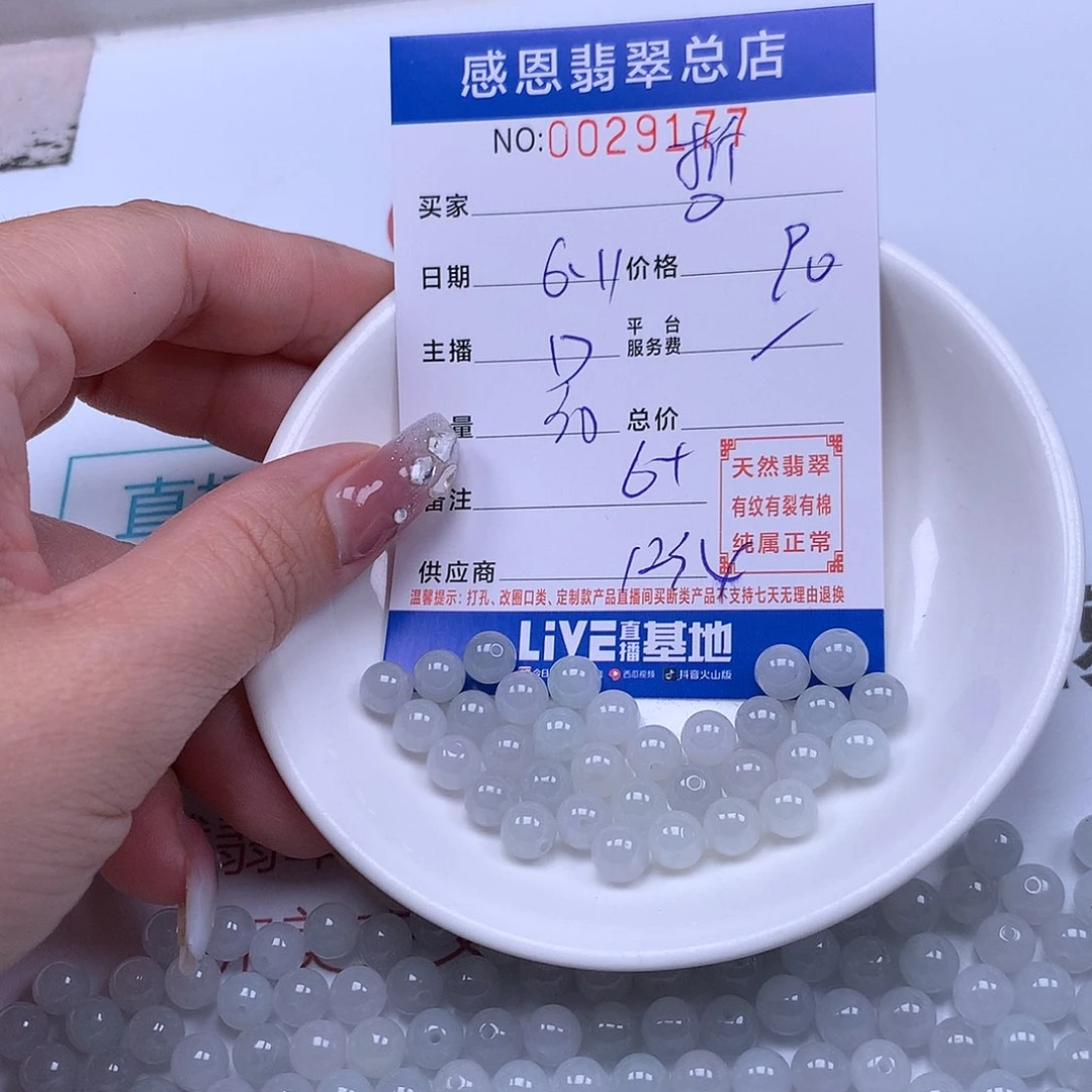 未镶嵌手链翡翠哲