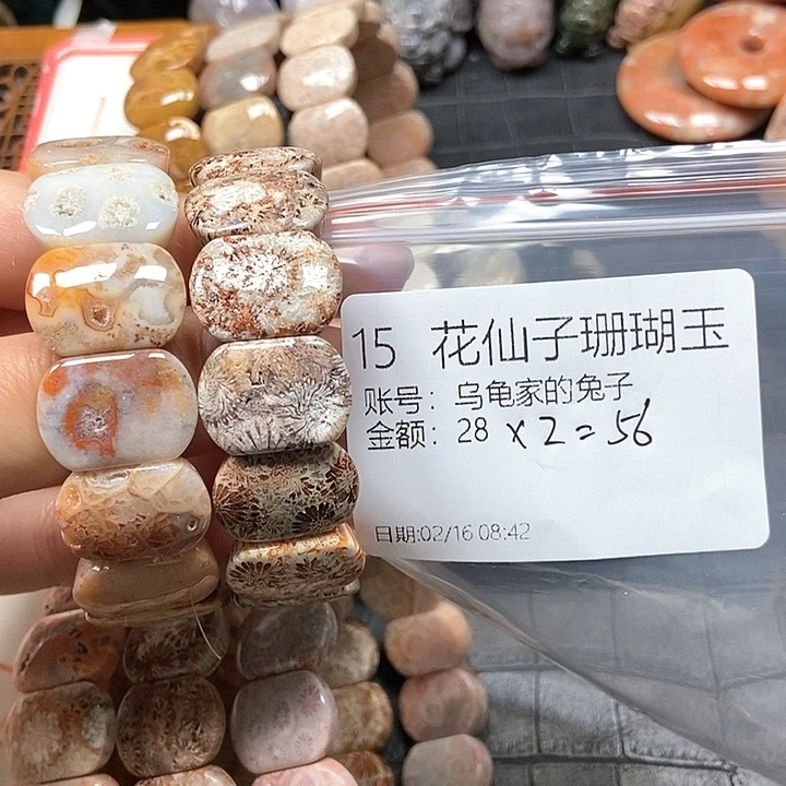 硅化珊瑚（珊瑚玉）手镯未镶嵌乌****子15