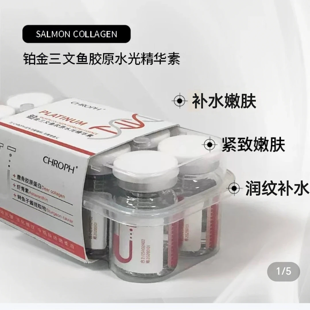 CHROPH蔻洛菲三文鱼水光面部精华液敏敏细嫩缺水性干纹（10支装）