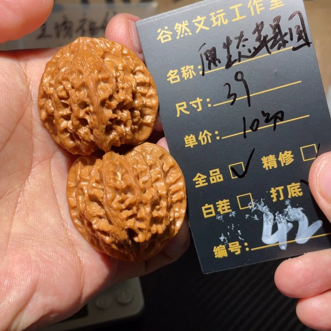 文玩核桃把件42原生态苹果园全品