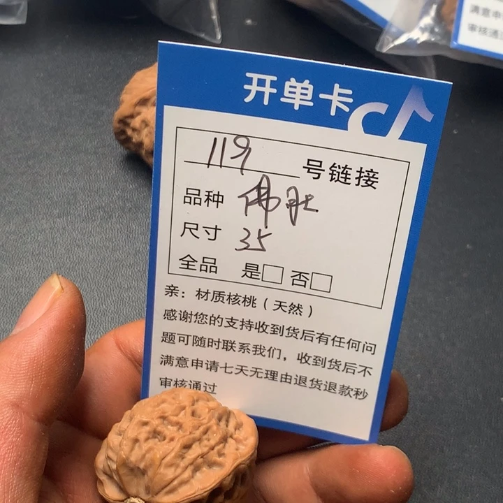 把件文玩核桃35佛度119