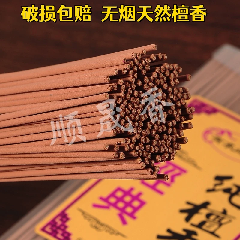 无烟老山天然檀香竹签32厘米香室内家用节日微烟净化空气熏香