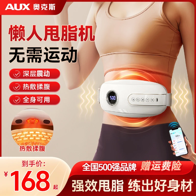 【爆款】新升级腹部按摩器运动锻炼肚肚机腰背颈部小腿多部分运动