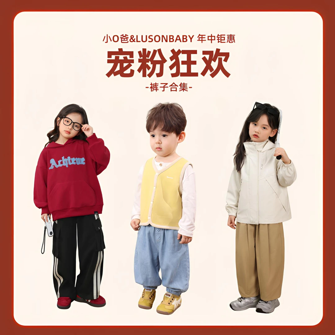【LUSONBABY】男女童裤子春秋儿童裤子合集(01-34)