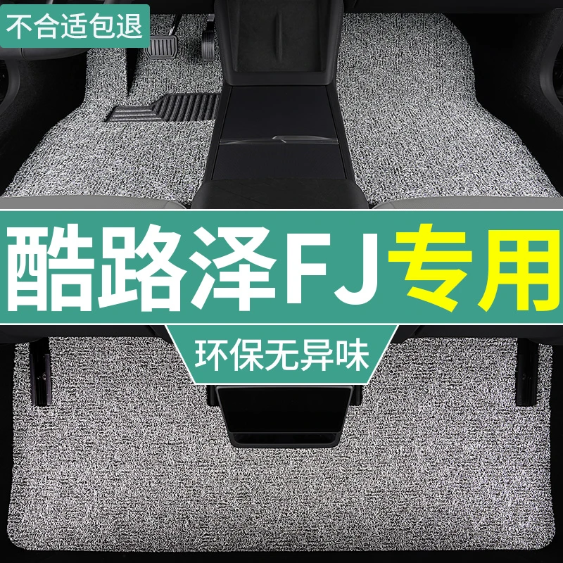 丰田酷路泽fj脚垫自动挡汽车丝圈脚踏垫07-16款专用车垫 防滑防水