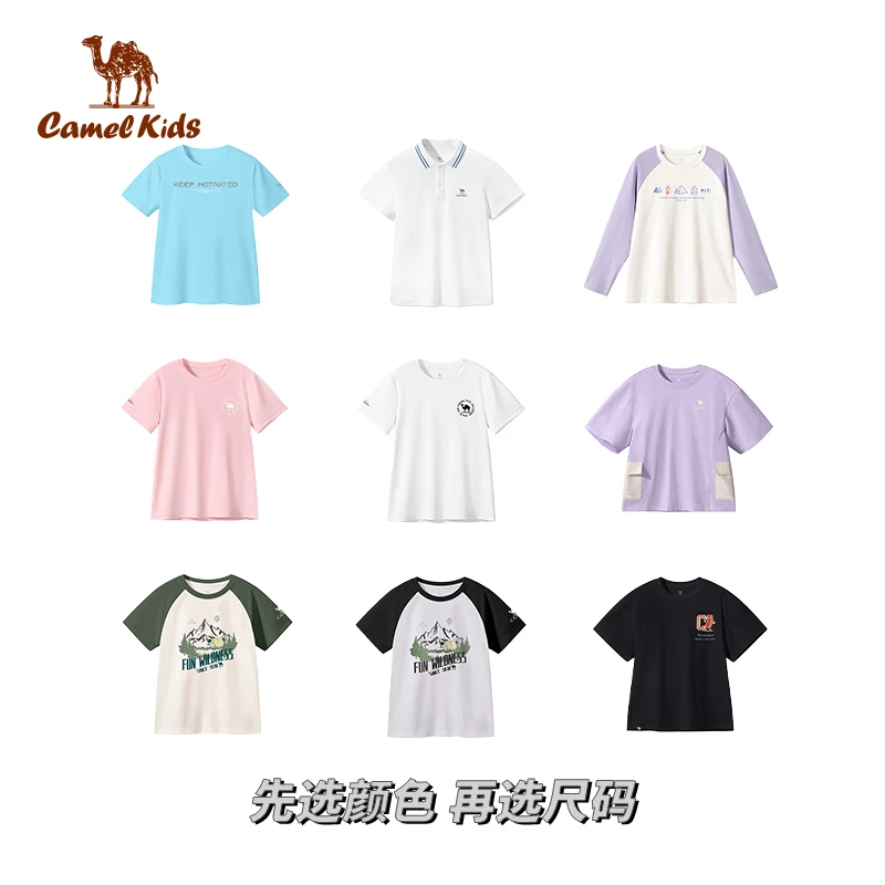【清仓福利】骆驼儿童速干T恤夏季25新款中大童透气短袖运动上衣