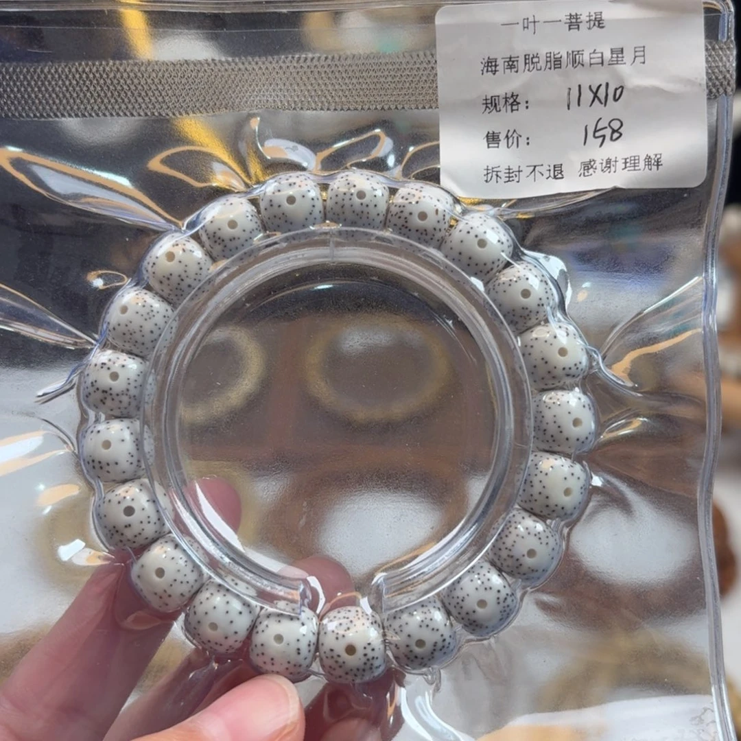 吊坠星月菩提星月脱脂