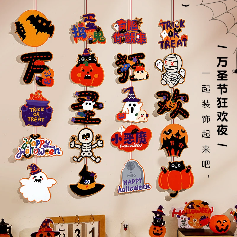 万圣节装饰长挂件拉旗吊饰南瓜灯装扮道具店铺幼儿园场景氛围布置