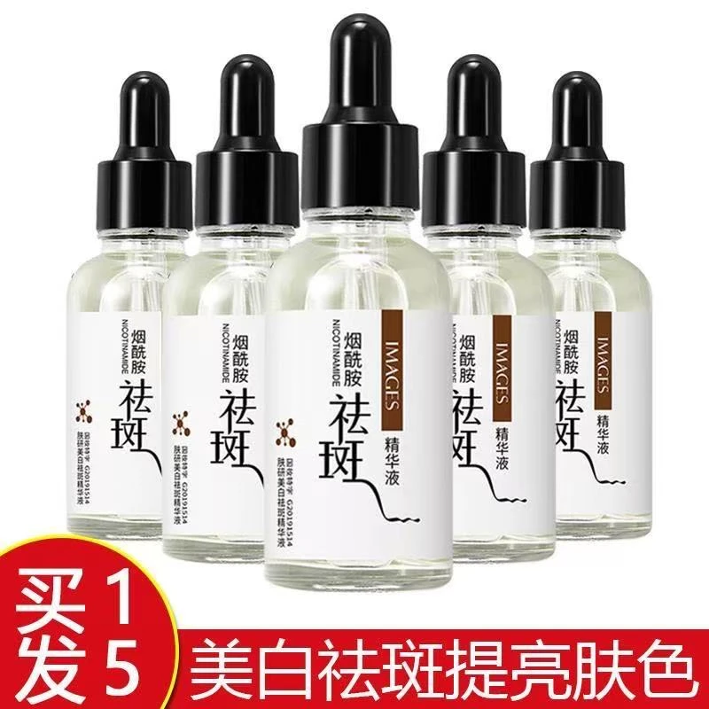 【发5瓶】美白祛斑精华液靓肤烟酰胺便携装护肤提亮肤色国妆特字
