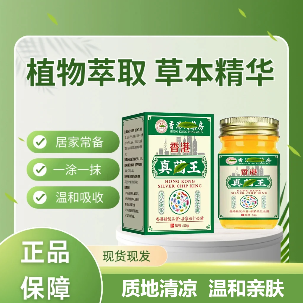 【新疆包邮】真.菌王全身庠膏草本萃取温和涂抹亲肤官方正品FC-1