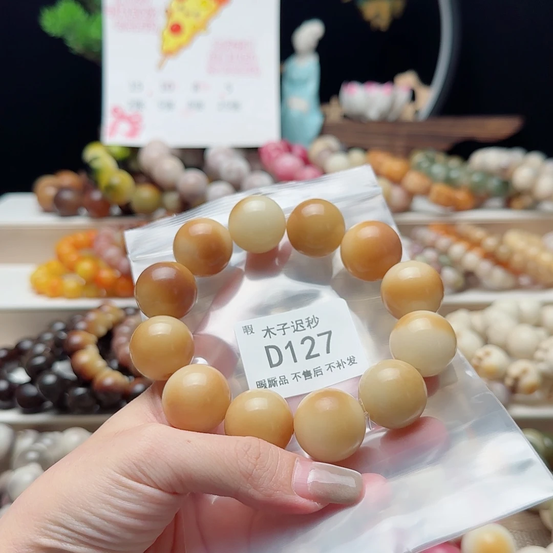 手串菩提根/象牙果阿*微瑕127
