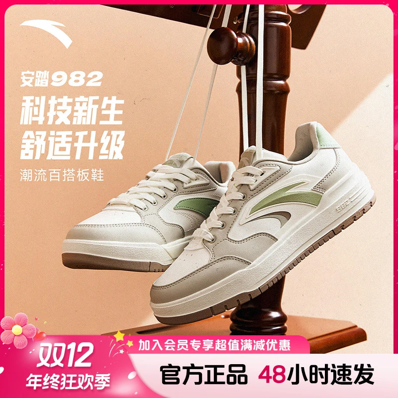【年终大促】安踏982-6｜情侣低帮时尚休闲板鞋子男士冬季运动鞋百搭
