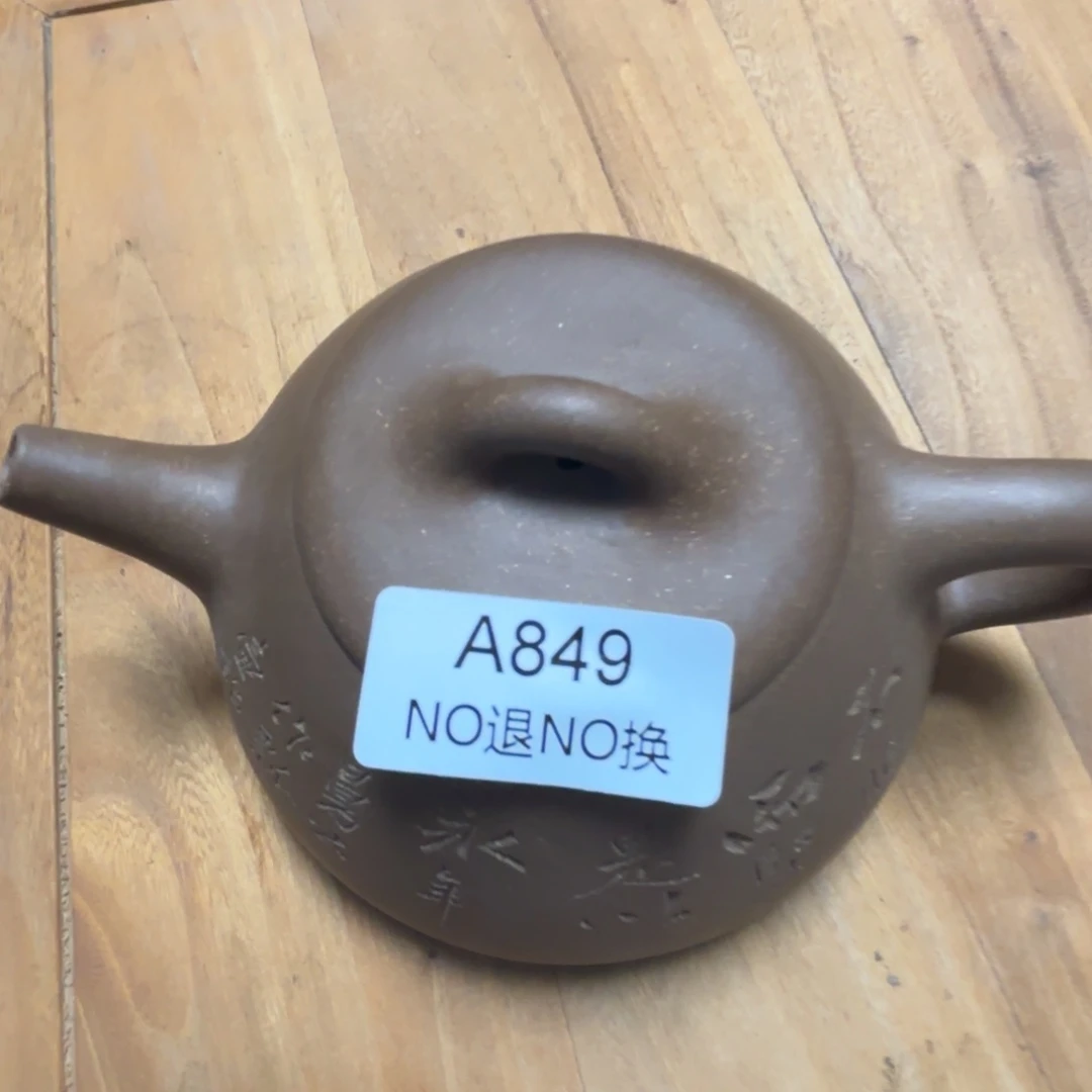 849宜兴紫砂壶听清再拍