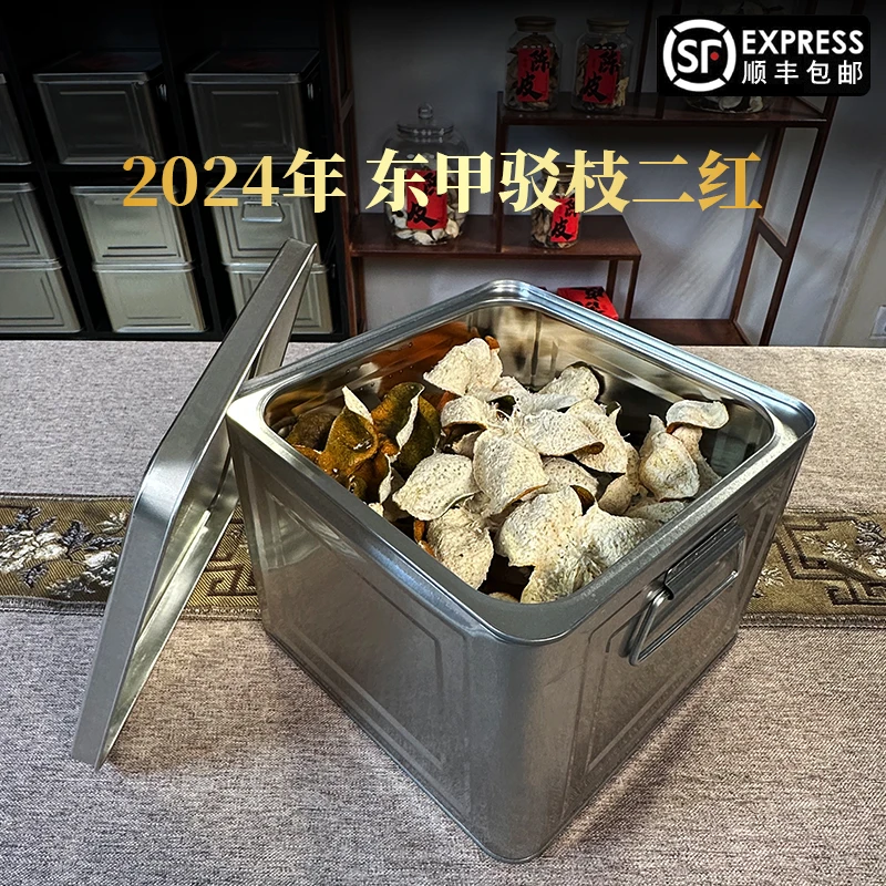 【2024东甲产区】驳枝二红皮花香半斤/1斤/3斤新会生晒皮