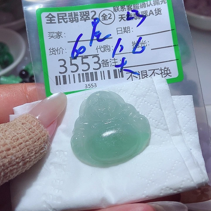 星***过未镶嵌定制翡翠你