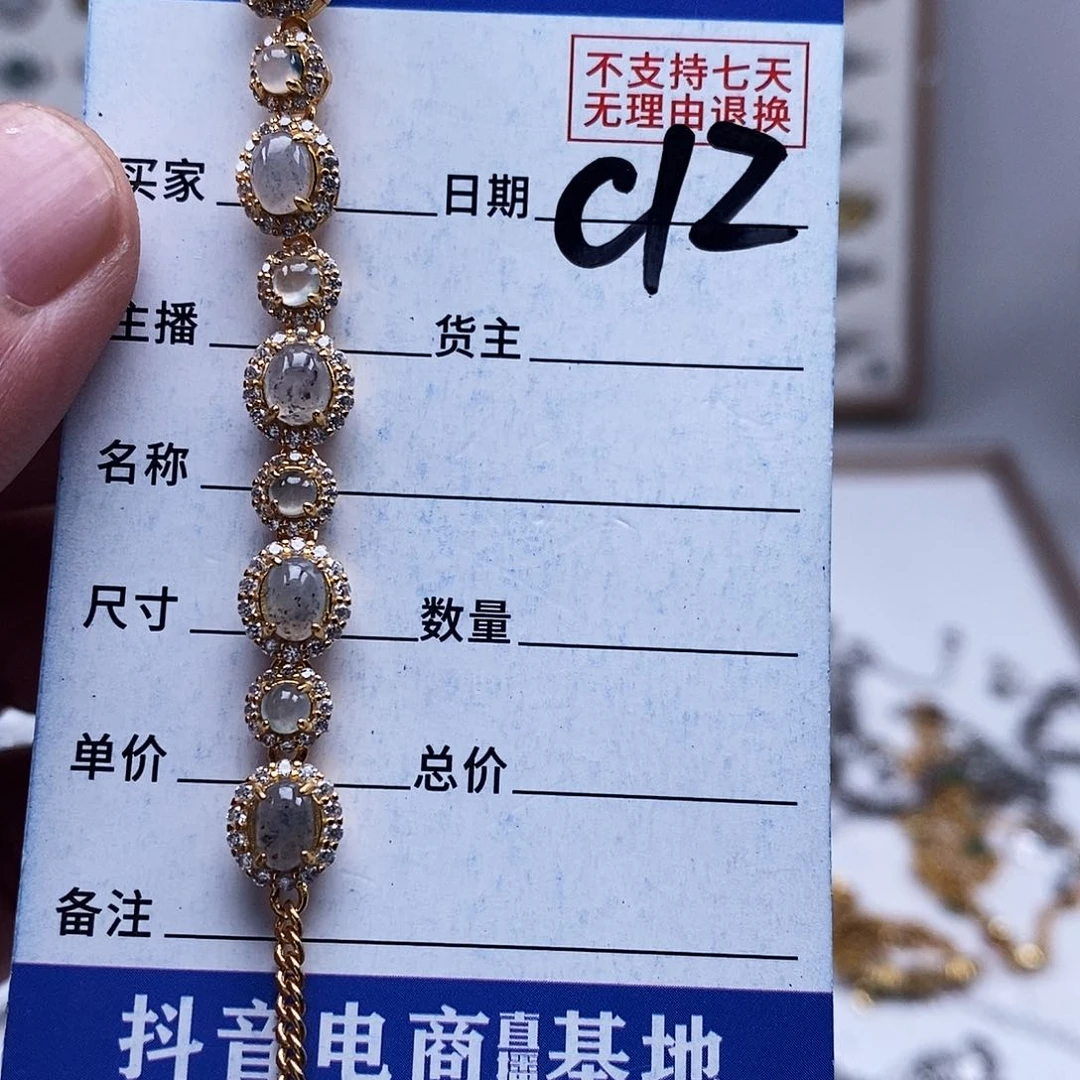 未镶嵌戒指翡翠手链
