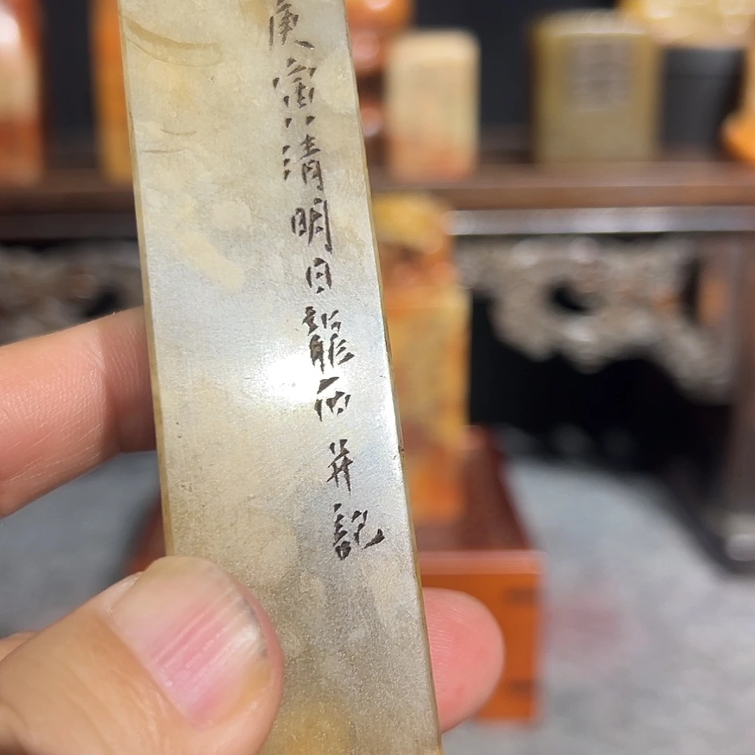 寿山石印石寿山石雕刻