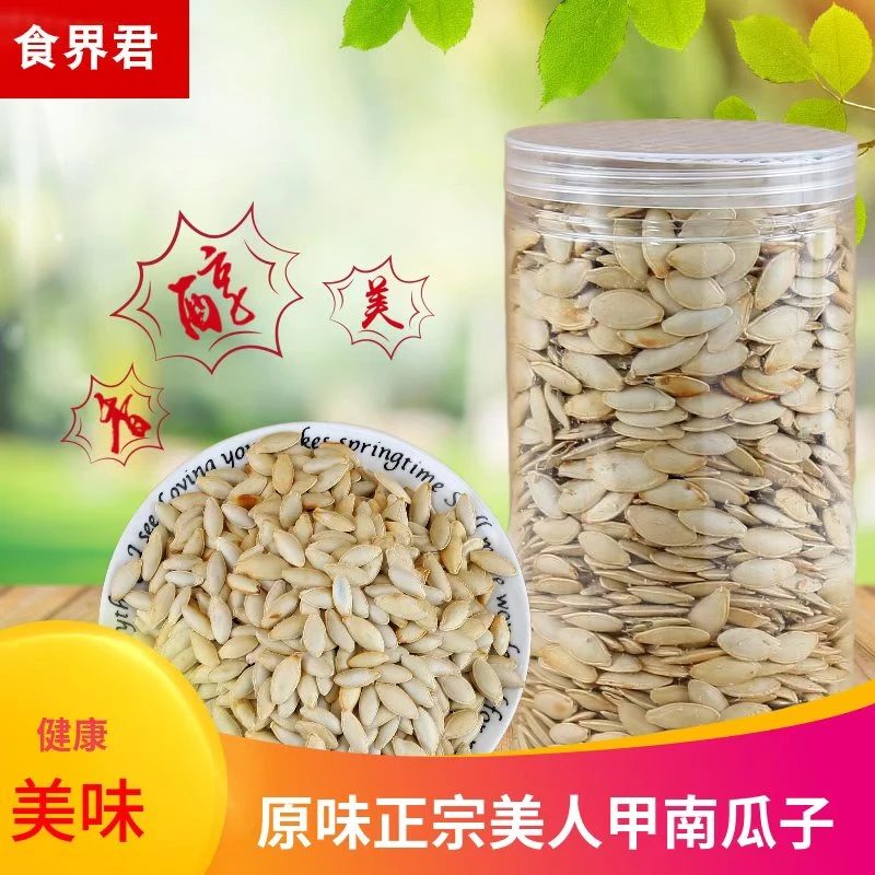 【食界君】美人甲南瓜子大颗粒罐装过年囤货酥脆饱满炒厂直发批发