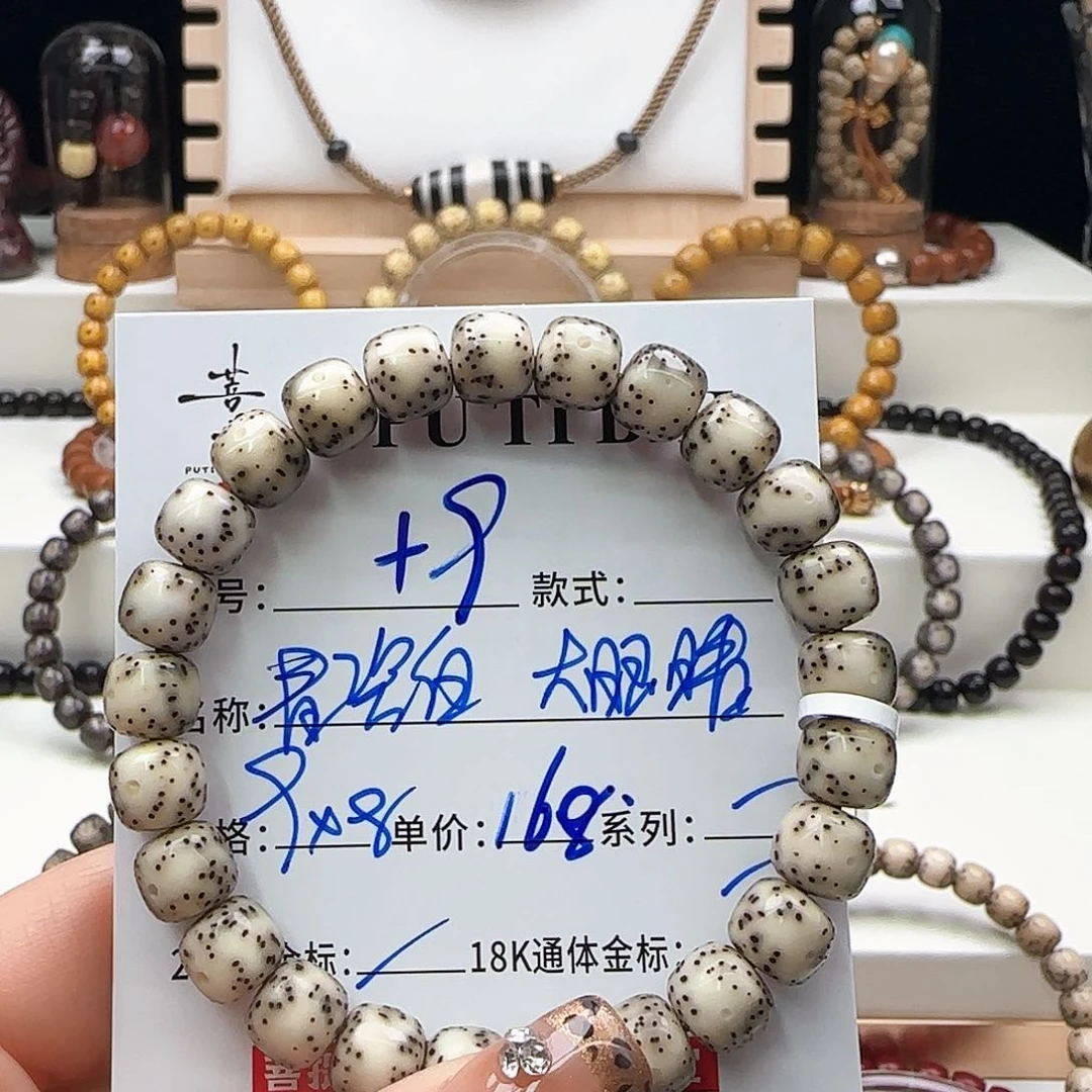 星月菩提手串大*…星月