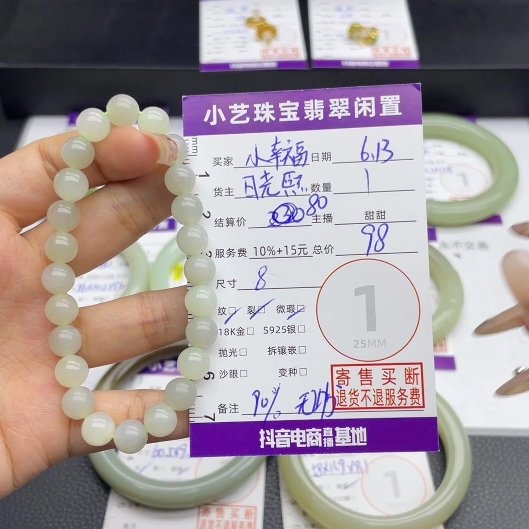 手串未镶嵌和田玉?****福