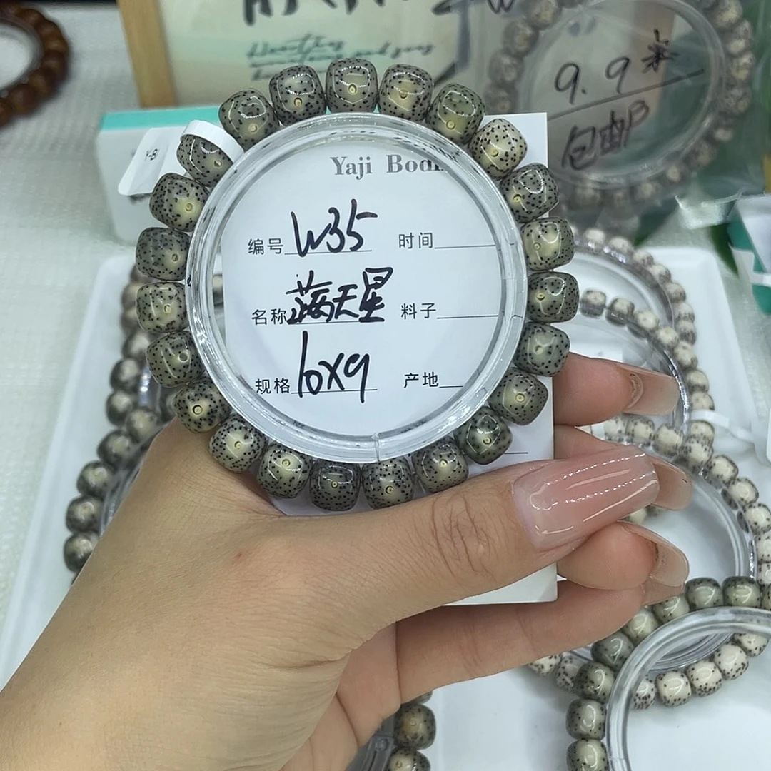 吊坠星月菩提W35满天星