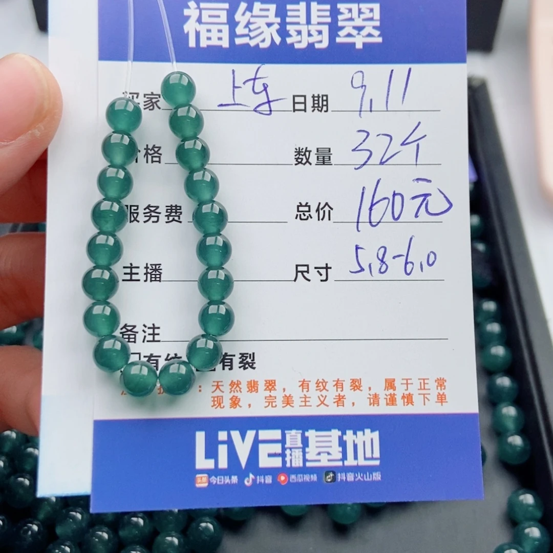 未镶嵌手链翡翠多样性32