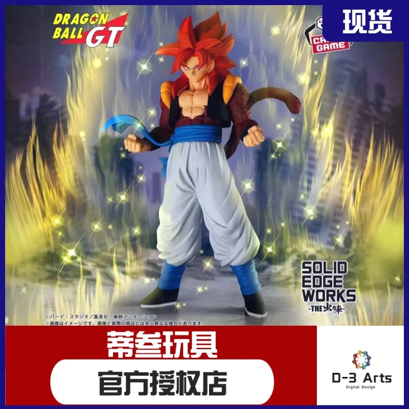 现货 正版 眼镜厂 龙珠GT 出阵 超四 悟吉塔 景品 手办