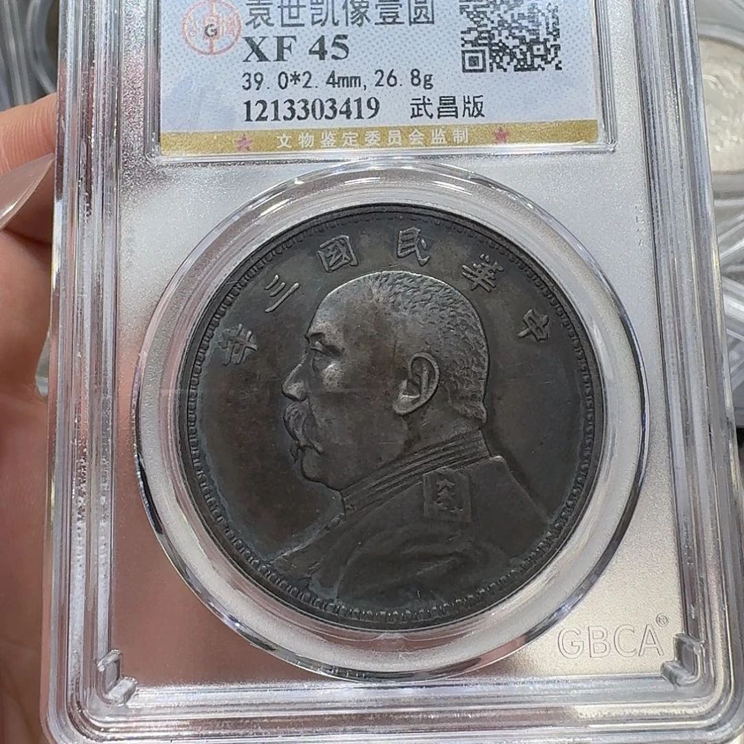 银3419公博评级 武昌版三年大头 佳利