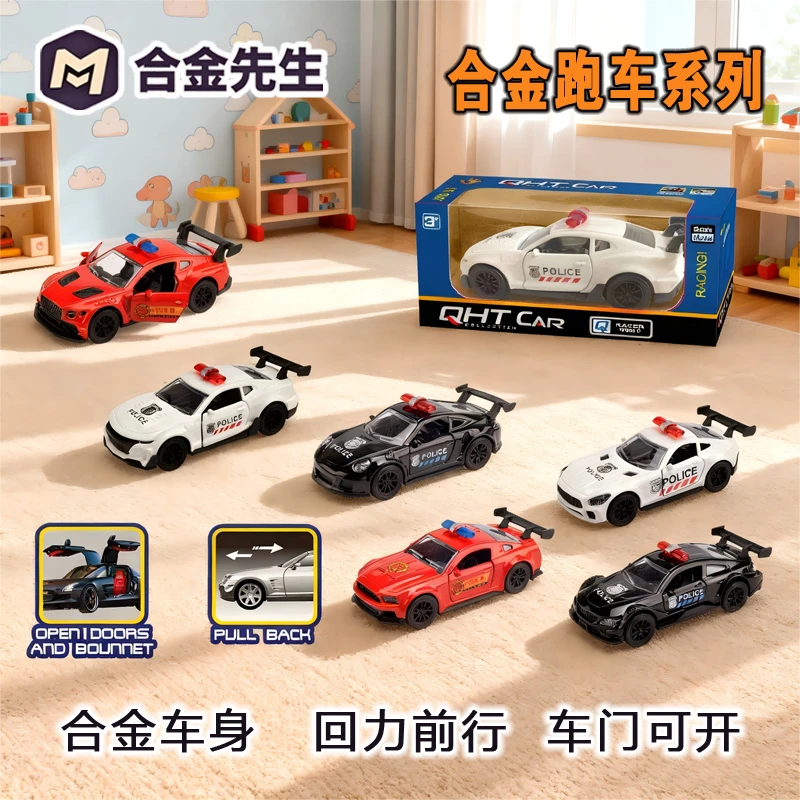 【到手两盒】1:36合金警察车玩具汽车男孩科学实验玩具款式颜色随机