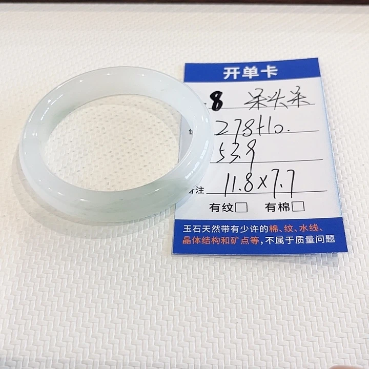 呆***呆未镶嵌手镯石英质玉