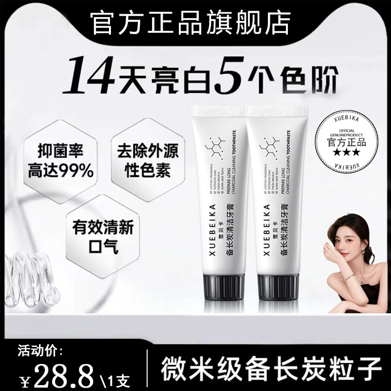 【ally推荐】长炭护龈牙膏洁净牙黄牙渍持久清新口气固齿亮白牙正品