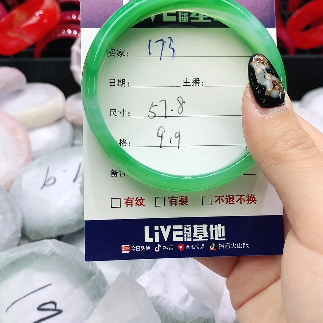 玛瑙/玉髓未镶嵌手镯173