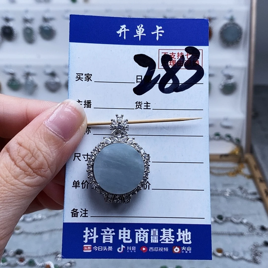 未镶嵌戒指翡翠吊坠