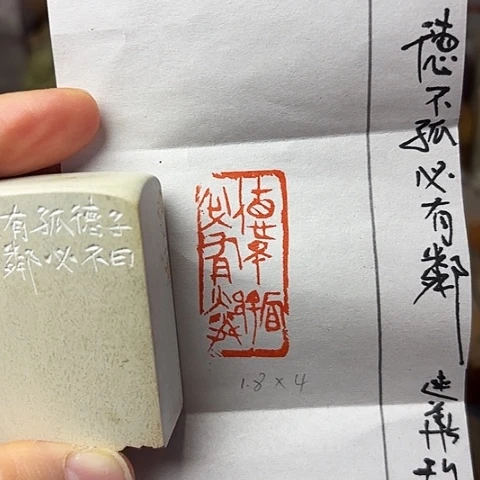 青田石印石篆刻作品