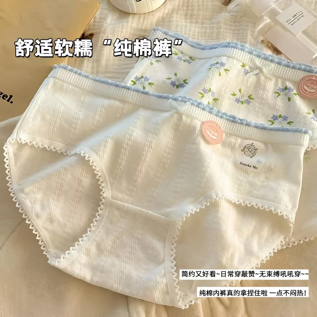 四号【纯棉原棉手感-无菌透气加长档-独立装】新款亲肤柔软内裤女款