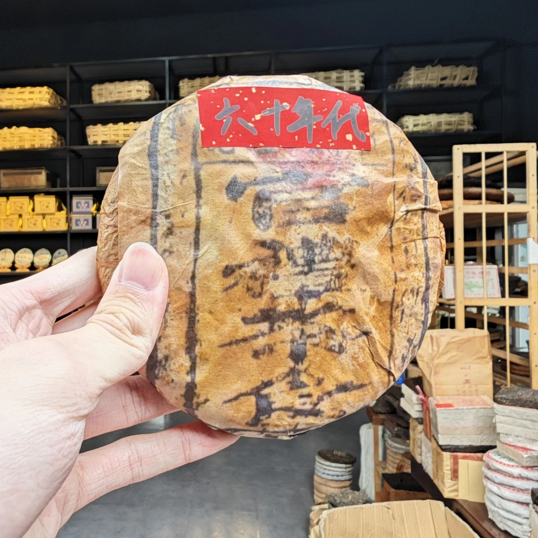 六十年代 官礼茶食【四两饼】普洱茶（生茶）200g