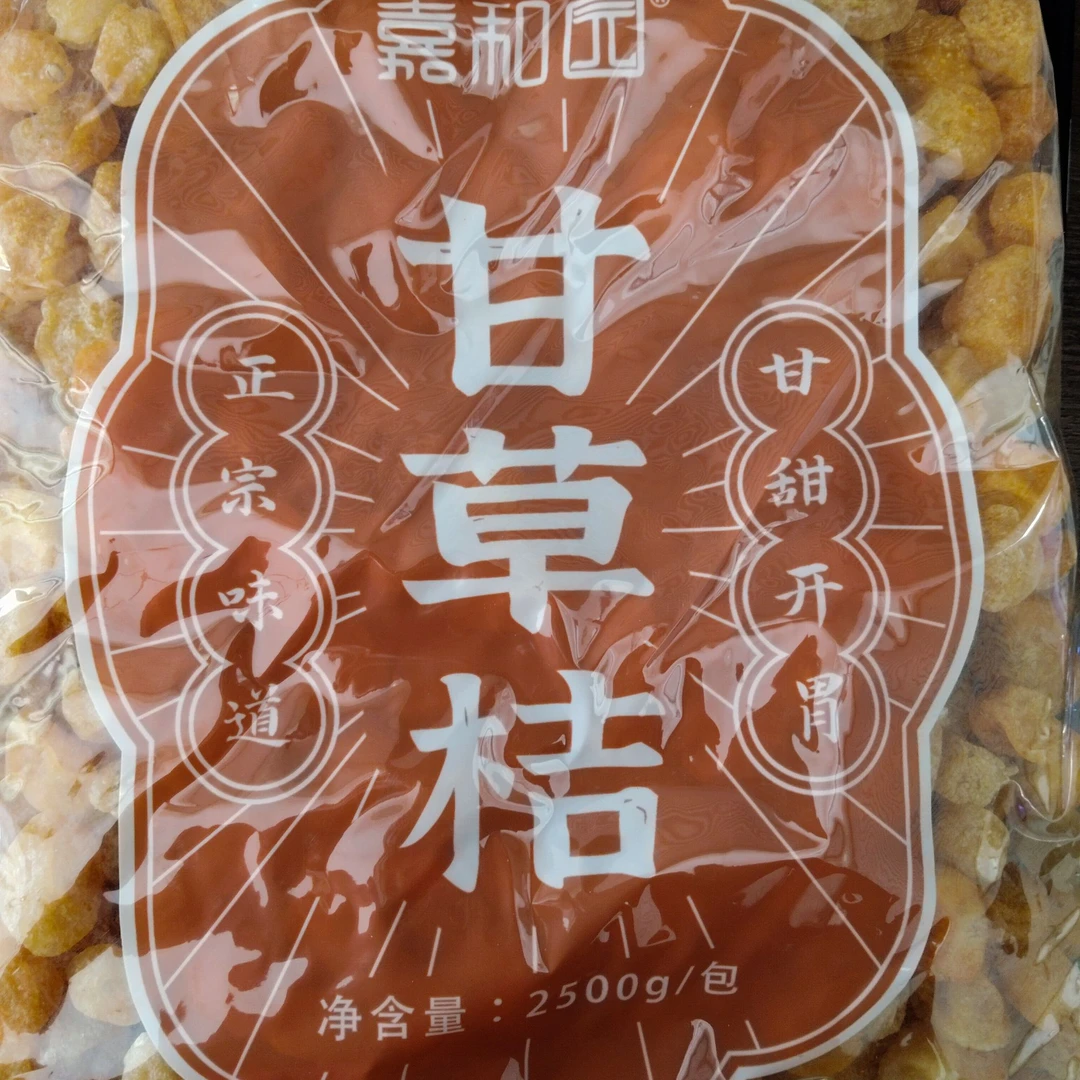 嘉和园甘草桔净含量2500克