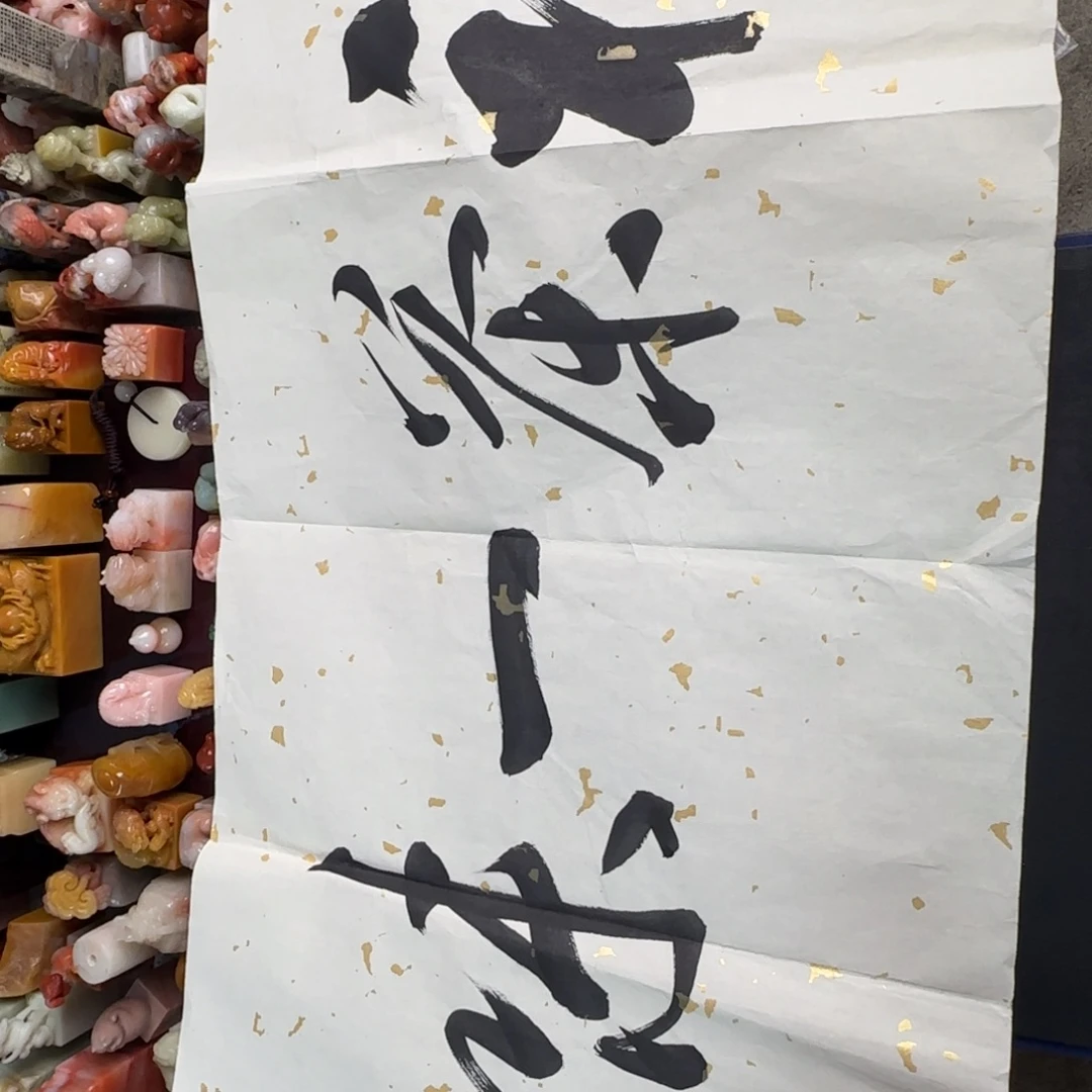 印石青田石微瑕 张华飚 禅茶一味