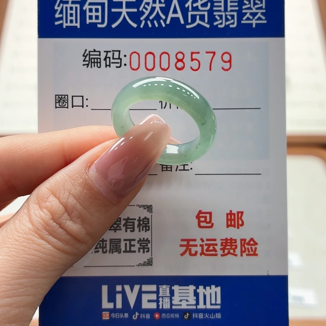 未镶嵌戒指翡翠天然缅甸A货翡翠圈口13