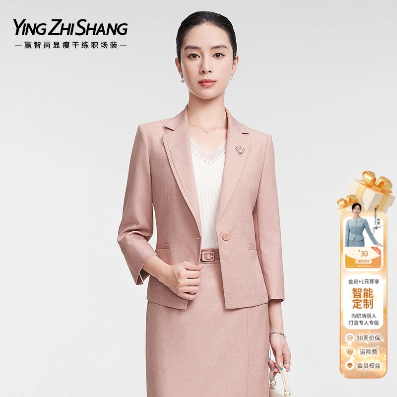 赢智尚气质粉色显白减龄贵气修身七分袖西装女2025春新款ZA02121