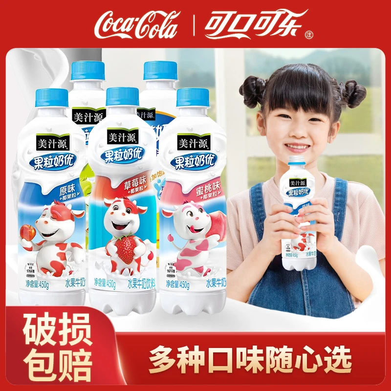 美汁源果粒奶优原味草莓味蜜桃味饮品450ml*15瓶整箱可口可乐出品