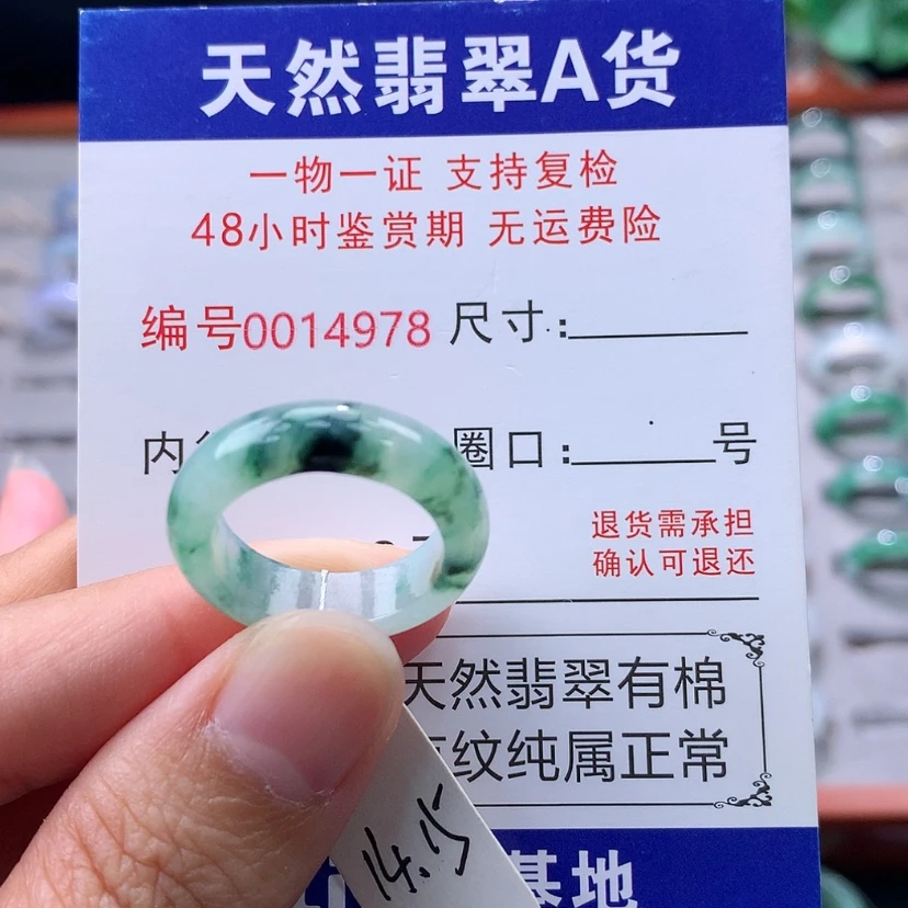 【闪购商品】未镶嵌戒指翡翠翡翠