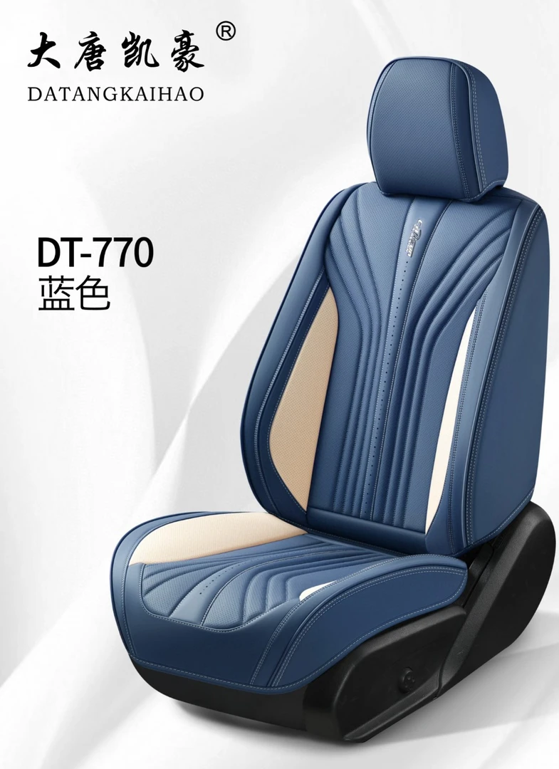 大唐凯豪DT-770，全套采用纳帕皮材质