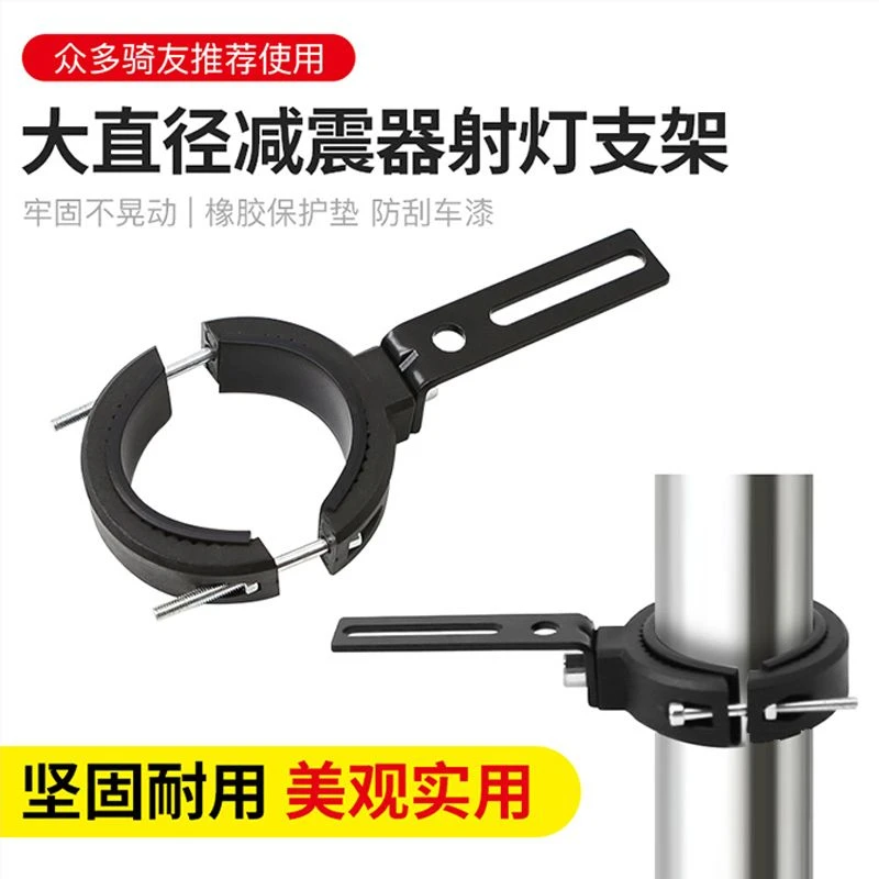 扩展固定减震鑫源支架改装踏板前杠射灯管夹摩托车保险架