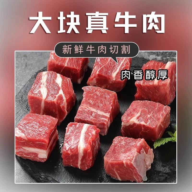 咀食汇内蒙原切牛腩块牛肉肥瘦相间炖煮佳品红烧食材生鲜