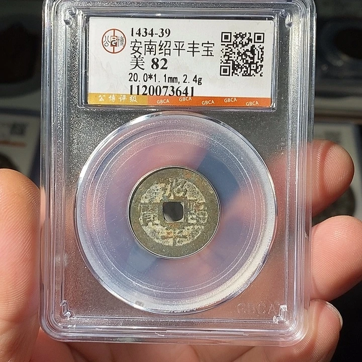 铜 ZL评级盒子币一个3641