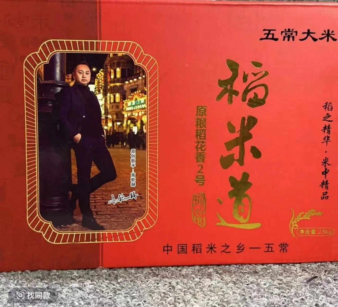 2024黑龙江稻米道原粮稻花香2号五常大米5斤装正宗五常大米