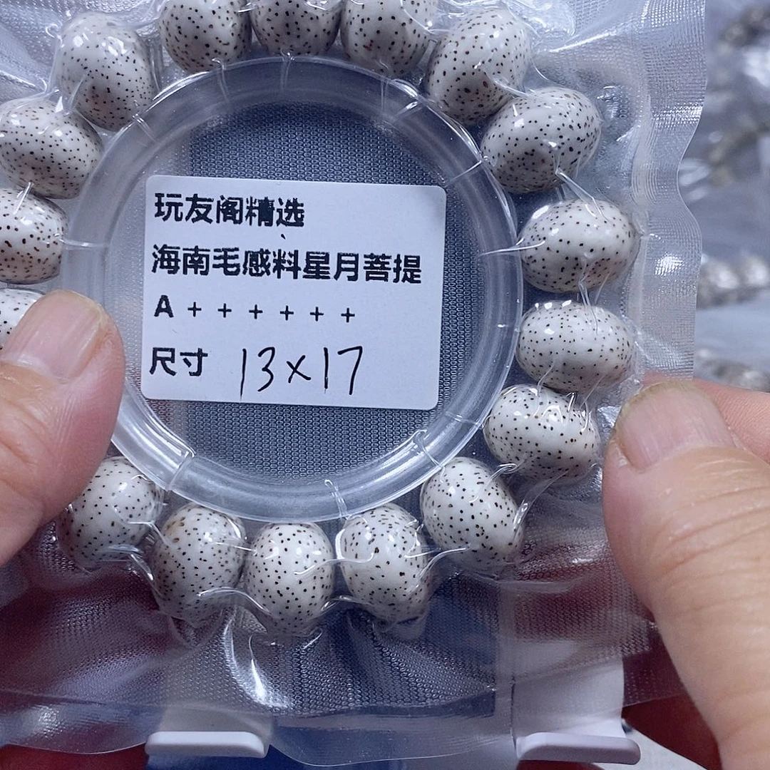 吊坠星月菩提桶珠