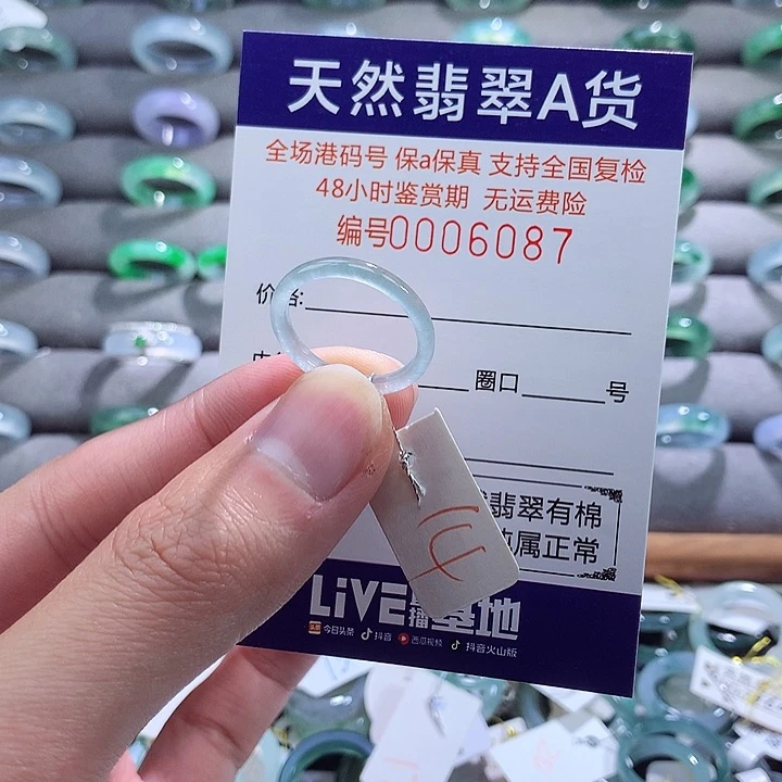 翡翠戒指未镶嵌翡翠