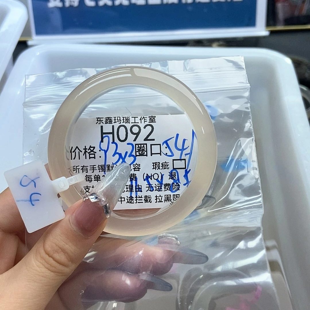 玛瑙/玉髓手镯未镶嵌柒092